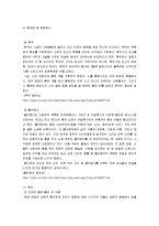 [색채] 빨간색 레포트-8