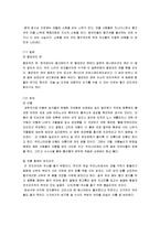 [색채] 빨간색 레포트-11