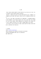 [색채] 빨간색 레포트-12