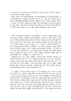 [중국미술사] 동양화와 무협영화 -호금전의 `협녀`를 중심으로-2
