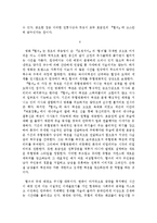 [중국미술사] 동양화와 무협영화 -호금전의 `협녀`를 중심으로-3