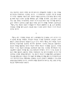 [중국미술사] 동양화와 무협영화 -호금전의 `협녀`를 중심으로-4