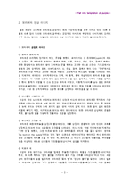 [색채] 보라색 레포트-4
