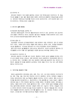 [색채] 보라색 레포트-6