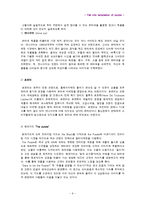 [색채] 보라색 레포트-7