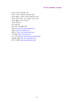 [색채] 보라색 레포트-10