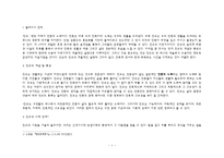 [한국구비문학론] 민요-3