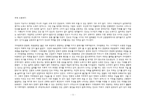 [한국구비문학론] 민요-7