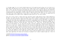 [한국구비문학론] 민요-8