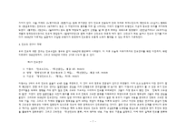[한국구비문학론] 민요-9