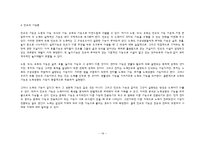 [한국구비문학론] 민요-18