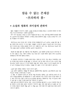 참을 수 없는 존재감-1