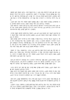 참을 수 없는 존재감-2