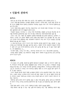 참을 수 없는 존재감-3