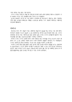 참을 수 없는 존재감-4
