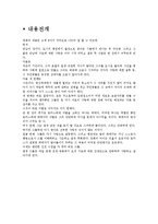 참을 수 없는 존재감-5