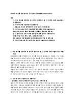 2009년 SK그룹 공채 합격자 자기소개서(SK텔레콤, SK브로드밴드)-1