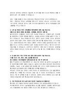 2009년 SK그룹 공채 합격자 자기소개서(SK텔레콤, SK브로드밴드)-2