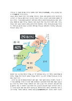 [역사학] 간도문제의 해결방안0k-2