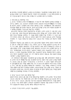 [역사학] 간도문제의 해결방안0k-8