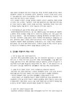 [역사학] 간도문제의 해결방안0k-9