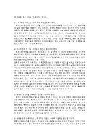 [역사학] 간도문제의 해결방안0k-11