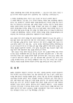 [역사학] 간도문제의 해결방안0k-14