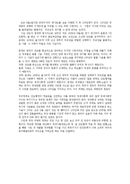 [역사학] 간도문제의 해결방안0k-15