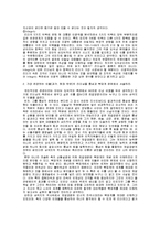 [리더십] [서강대] 이명박과 제갈공명의 리더십을 분석하기-2
