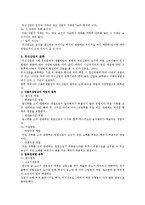 [경영] 외식산업의 현황 및 발전방안-3