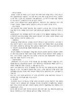 [경영] 외식산업의 현황 및 발전방안-4