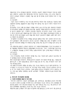 [경영] 외식산업의 현황 및 발전방안-5