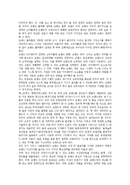 [경영] 외식산업의 현황 및 발전방안-11