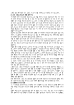 [경영] 외식산업의 현황 및 발전방안-12