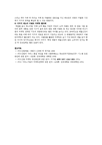 [경영] 외식산업의 현황 및 발전방안-14