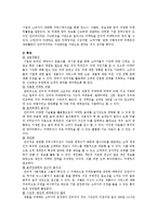 [마케팅] 마케팅의 종류별 개념, 특징-7