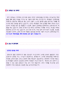 [완벽가이드] 교육직/교사 자기소개서 자기소개서예문 2편모음 + 표준 이력서양식-2