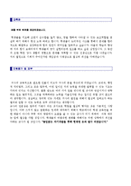 [완벽가이드] 교육직/교사 자기소개서 자기소개서예문 2편모음 + 표준 이력서양식-4