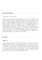 ◆ 2023년 어린이집교사 I 유치원교사 자기소개서 합격예문 + 이력서양식 [유치원교사 어린이집교사 자소서 자기소개서 합격샘플/보육교사자소서]-4