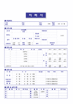 ◆ 2023년 어린이집교사 I 유치원교사 자기소개서 합격예문 + 이력서양식 [유치원교사 어린이집교사 자소서 자기소개서 합격샘플/보육교사자소서]-5