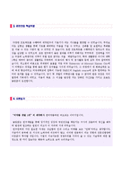 ★ 2023년 한미약품 공채/연구개발부문 자기소개서 우수샘플 [제약회사 합격자소서/한미약품 채용 자기소개서/지원동기 첨삭항목]-2