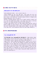 (2022년 한화리조트 영양사 자기소개서) 한화리조트 영양사 자기소개서 합격샘플 [한화리조트 자기소개서/한화리조트 자소서 영양사자소서]-2