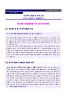 ★ 2021년 하나은행 신입행원 자기소개서 우수샘플 + 면접후기 (KEB하나은행 채용 자소서/하나은행 합격자소서 지원동기)-1