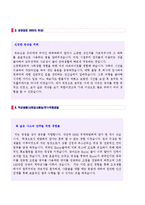 ★ 2021년 하나은행 신입행원 자기소개서 우수샘플 + 면접후기 (KEB하나은행 채용 자소서/하나은행 합격자소서 지원동기)-2
