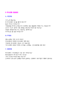 ★ 2021년 하나은행 신입행원 자기소개서 우수샘플 + 면접후기 (KEB하나은행 채용 자소서/하나은행 합격자소서 지원동기)-3