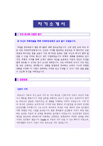 (2022년 미래에셋생명 자소서) 미래에셋생명보험 자기소개서 우수예문 [미래에셋생명 자기소개서/미래에셋생명보험 자기소개서 자소서]-1