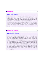 (2022년 미래에셋생명 자소서) 미래에셋생명보험 자기소개서 우수예문 [미래에셋생명 자기소개서/미래에셋생명보험 자기소개서 자소서]-2