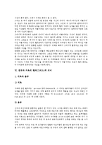 [그리스, 그리스도신학, 헬라, 바울신학, 천국, 지옥] 그리스의 문화, 그리스의 철학, 그리스도신학의 헬라(그리스)적 이해, 바울신학의 헬라(그리스)적 배경, 천국과 지옥의 헬라(그리스)적 의미 분석-6