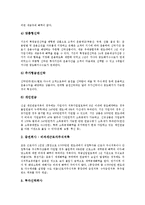 금융상품의 개념, 금융상품의 종류, 금융상품의 범위, 금융상품의 판매기관, 금융상품의 개발전문가, 싱글족의 금융상품 소비행태 심층 분석(금융상품, 금융, 금융상품판매, 금융상품개발, 금융상품소비, 싱글족)-4
