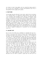 금융상품의 개념, 금융상품의 종류, 금융상품의 범위, 금융상품의 판매기관, 금융상품의 개발전문가, 싱글족의 금융상품 소비행태 심층 분석(금융상품, 금융, 금융상품판매, 금융상품개발, 금융상품소비, 싱글족)-6